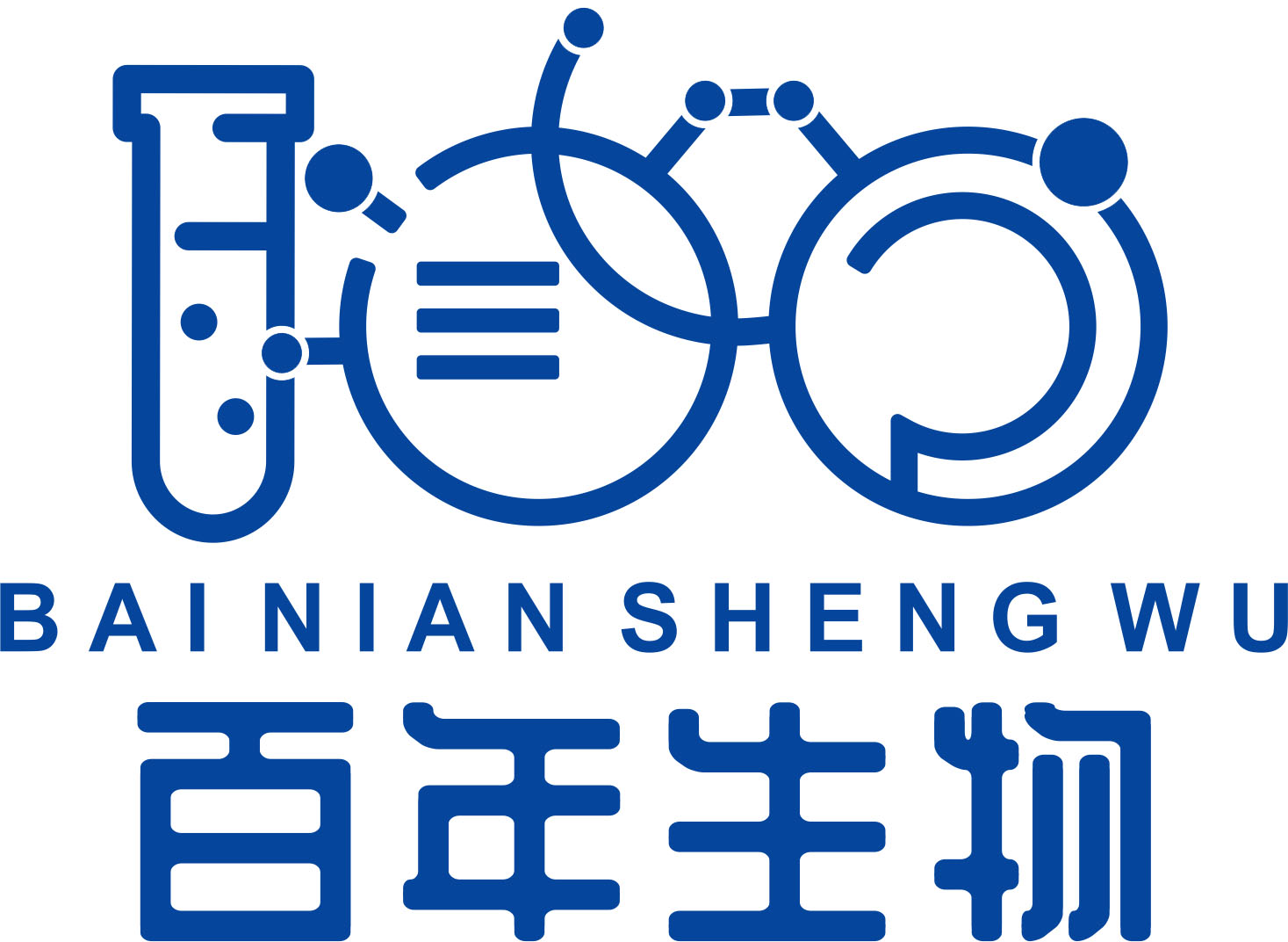 產(chǎn)品目錄-百年生物